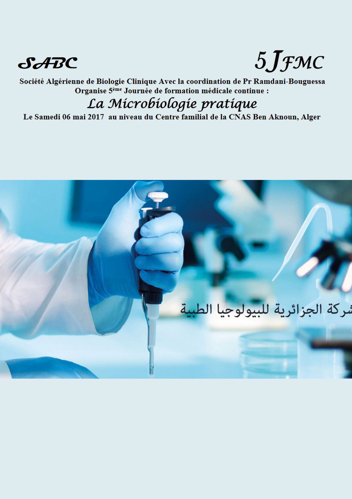 5ème Journée de formation médicale continue : La Microbiologie pratique